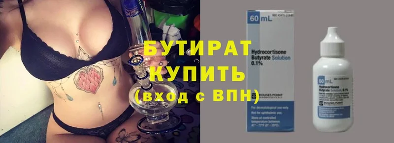 наркотики  Тюмень  БУТИРАТ BDO 